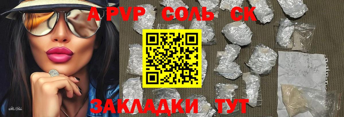 Alfa_PVP крисы CK  Alpha PVP VHQ  Вход с VPN  Урюпинск  APVP VHQ 