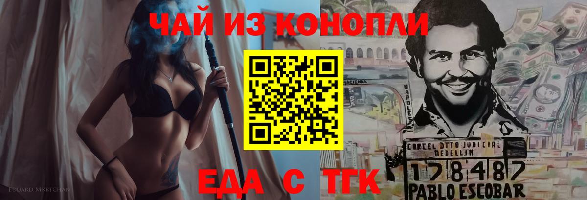Урюпинск  Еда ТГК конопля  Вход с VPN 