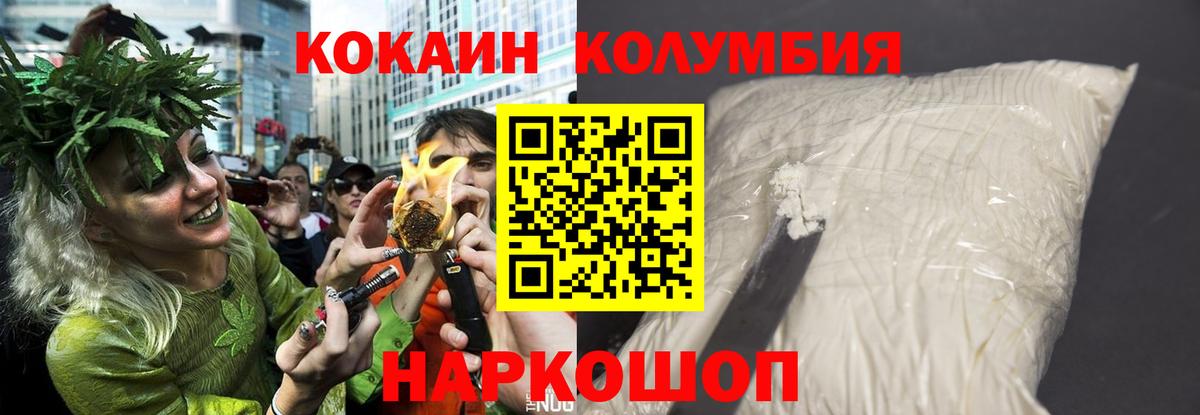где купить наркоту  Вход с VPN  Урюпинск  КОКАИН FishScale  Cocaine Перу  COCAIN 