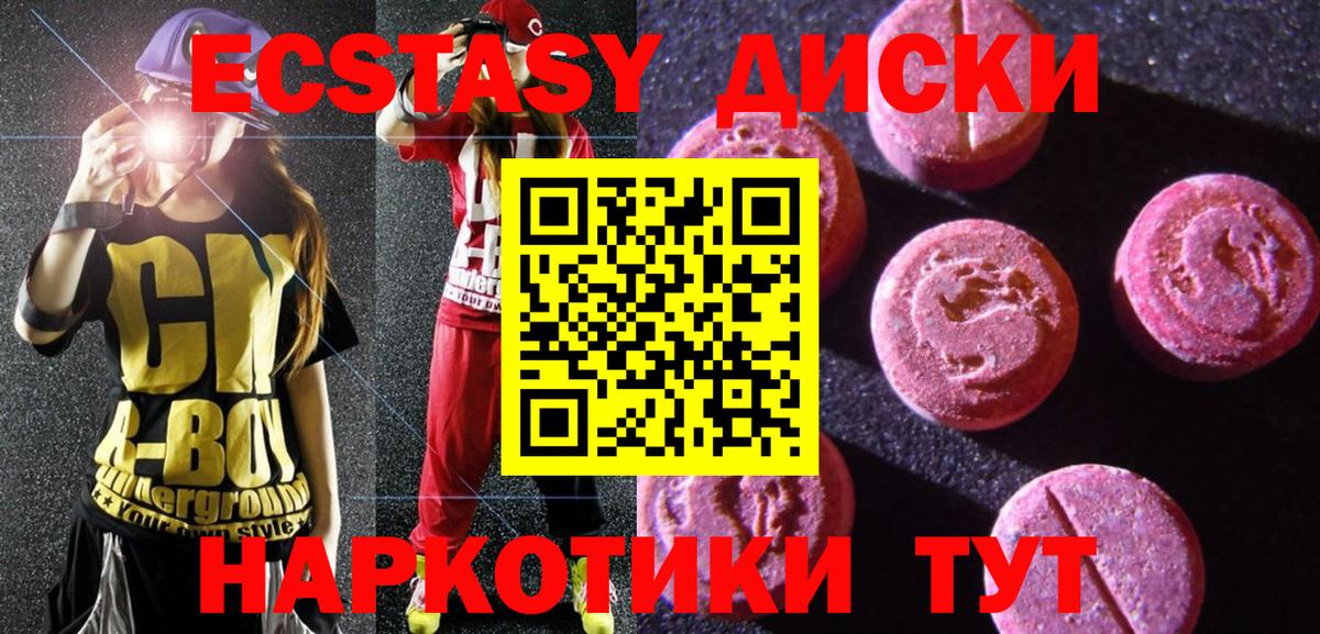 Урюпинск  Ecstasy  Вход с VPN  маркетплейс как зайти  Ecstasy 300 mg 