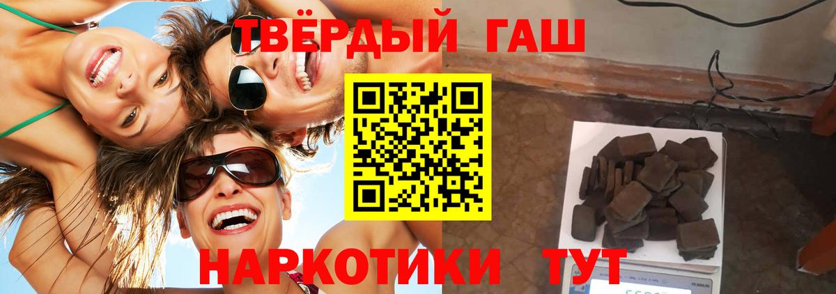 Гашиш Cannabis  ГАШ индика сатива  хочу наркоту  Вход с VPN  Урюпинск 