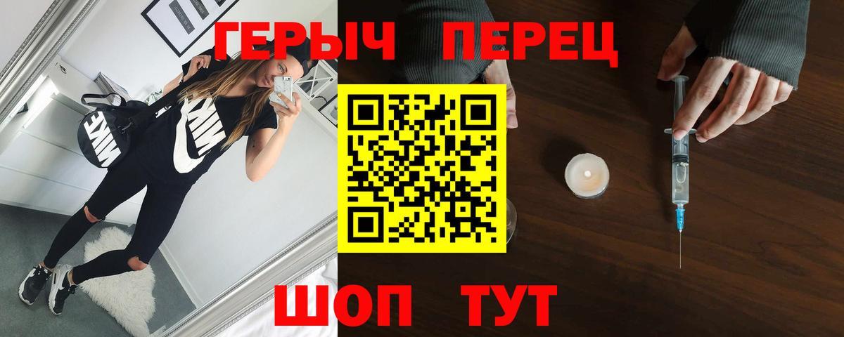Урюпинск  ГЕРОИН Афган  Вход с VPN 