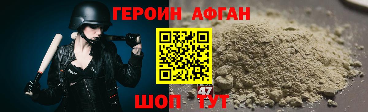 Героин VHQ Урюпинск