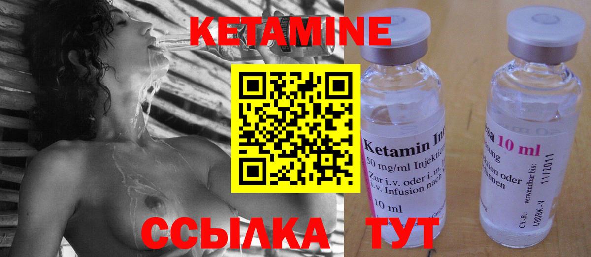 Кетамин VHQ Урюпинск