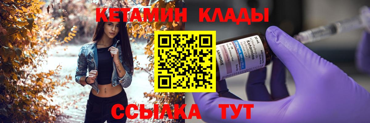Урюпинск  Кетамин ketamine  Вход с VPN 