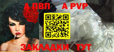 а пвп мука Шахты