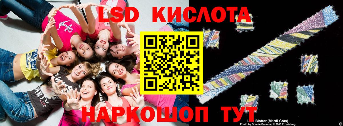 Лсд 25 экстази кислота  LSD-25 экстази ecstasy  Урюпинск  Вход с VPN 