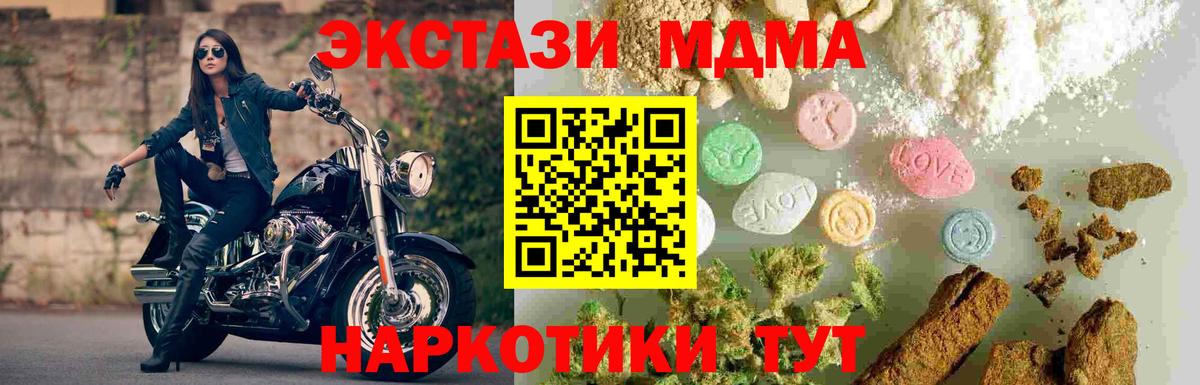 MDMA Molly  МДМА  Вход с VPN  Урюпинск  МДМА crystal 