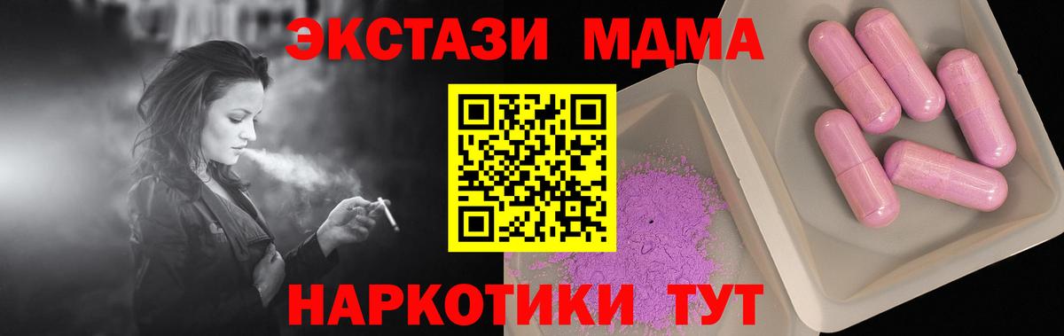 MDMA VHQ Урюпинск