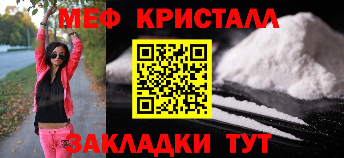 МЯУ-МЯУ  Меф мука  Урюпинск  Вход с VPN  МЕФ 4 MMC  МЯУ-МЯУ 