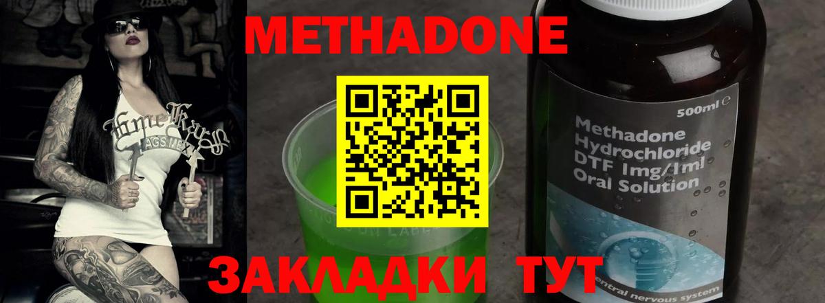 Метадон белоснежный  Метадон methadone  Вход с VPN    маркетплейс  Урюпинск 