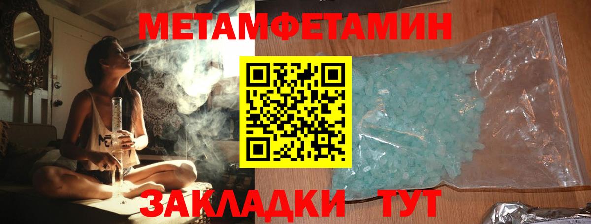 Метамфетамин винт  Вход с VPN  Урюпинск 