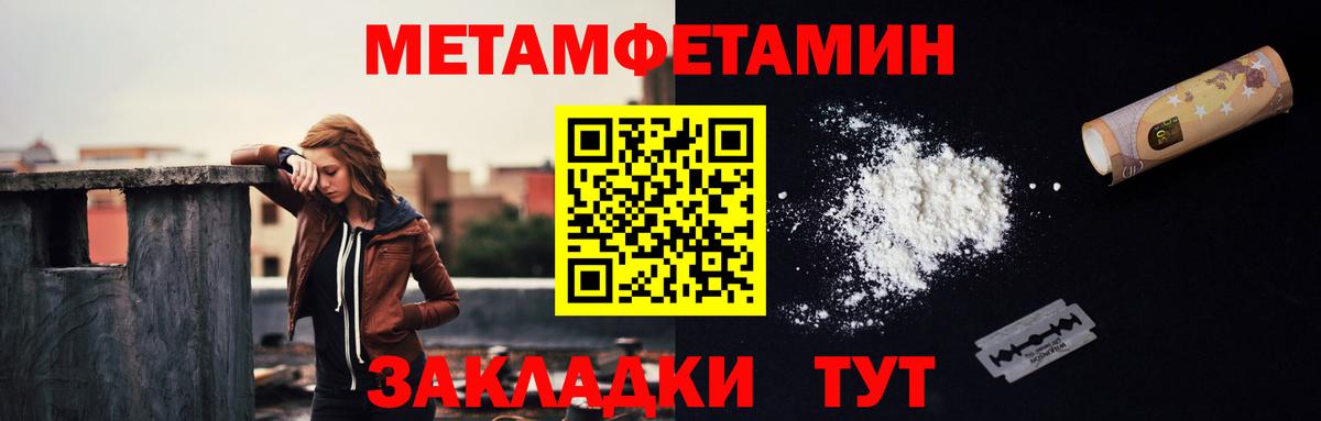Метамфетамин кристалл Урюпинск