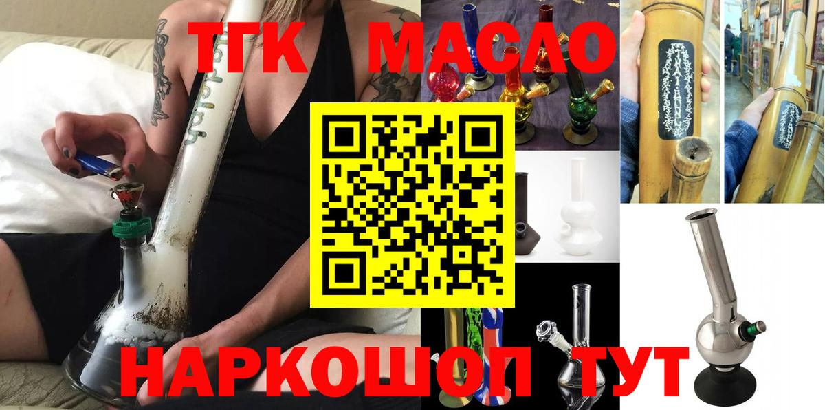 Урюпинск  Дистиллят ТГК жижа  Вход с VPN 