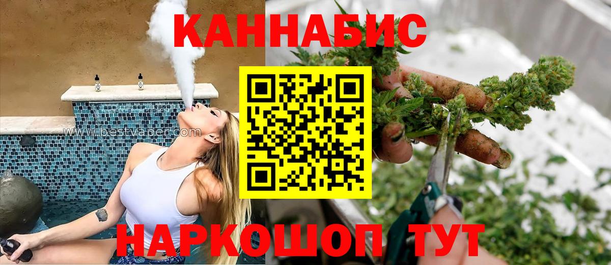 Конопля White Widow Урюпинск